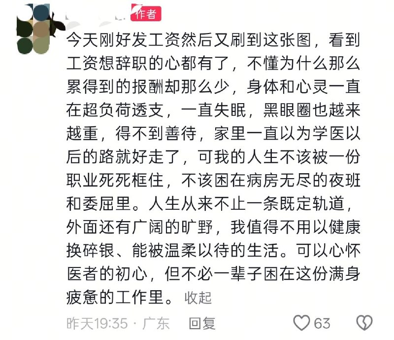 “学医的尽头到底是什么？”7月20日，某地暴雨中，医护人员正跪在积水和泥泞中进行紧急治疗，浑身已经淋透，而旁边却无一人为他们撑伞