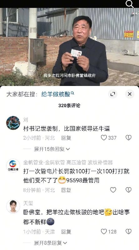 “世袭制村支书”5月10日，河北省沧州市，河北河间穆庄村人穆爱民反映：村支书穆振东于2023年装变压器时，违诺将电线杆立于其厂房门前道路，严重影响员工出行与生产安全