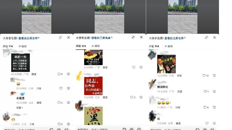 8月13日，有网友展示了在某地广场拍摄的“党媒姓党，绝对忠诚”的标语，评论区大量网民使用表情包冷嘲热讽
