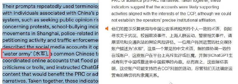 OpenAI 披露中国水军行动：生成反美科技叙事时要求避开习近平，只画特朗普威胁报告还披露了另一个疑似来自中国的 ChatGPT 账号集群，OpenAI 将其命名为 “Tech and Tariffs”