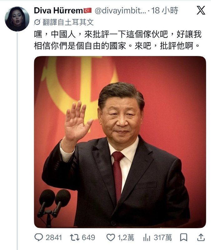 10月，中国与土耳其网民在X平台爆发大规模骂战