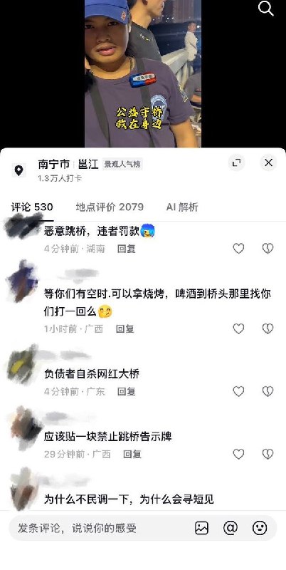 10月19日，一段广西南宁蓝天救援队队员在“邕江一桥”夜间巡视的视频在网络流传