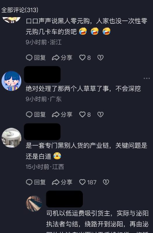“远洋捕捞”之后再现“虹吸执法”