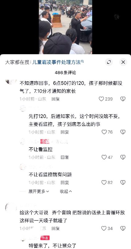 9月21日，山东聊城莘县明天学校，一名五年级学生在校内死亡，家属及大批民众在校门口聚集维权，特警、警察到场维持秩序