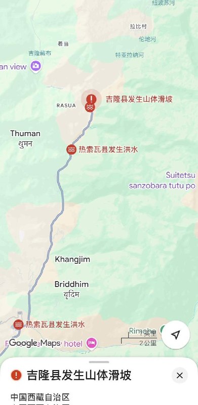 西藏吉隆口岸泥石流灾害发生后，高德地图完全没有显示吉隆地区的泥石流滑坡情况，而谷歌地图第一时间就标注了发生地点并且发出警示