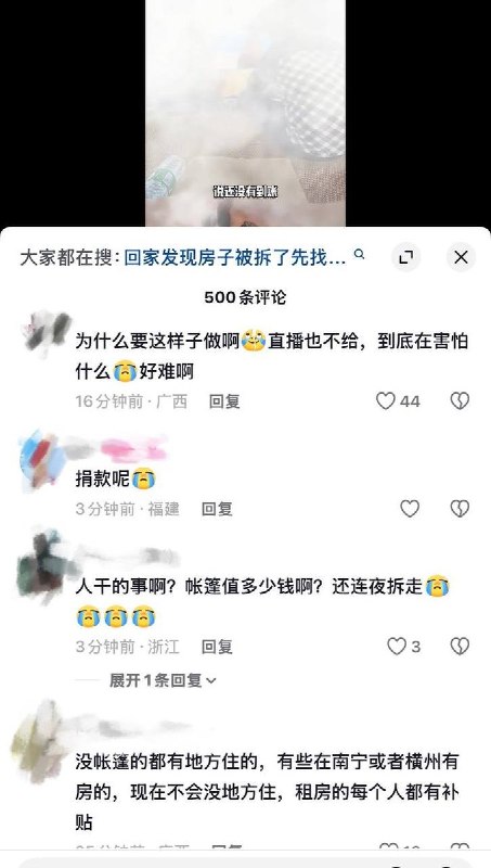 近日，一名博主在路边看到一群受灾群众露天睡觉