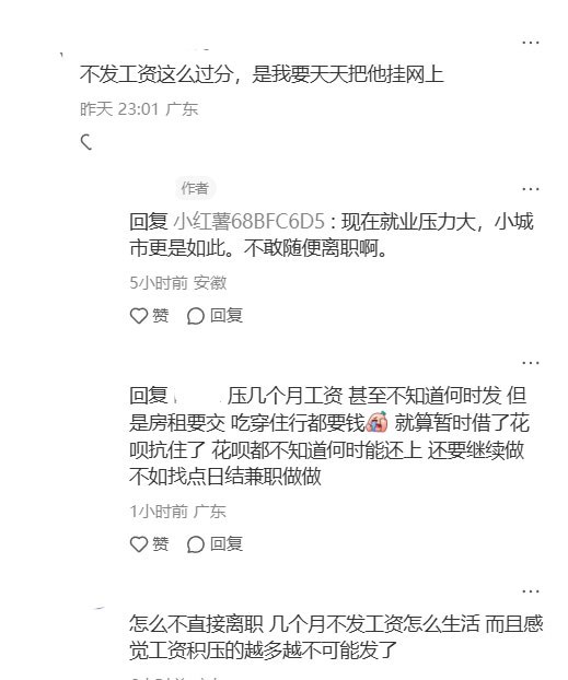 前员工曝：午餐成本降到3.5元老板仍嫌贵，工资还经常几个月不发10月27日，一名网友发帖回顾此前从事企管工作的经历，称员工午餐的人均成本已从3.8元压到约3.5元.老板仍嫌贵，要求去市场买便宜冻货，“只要便宜其他不管”，理由是外面路边摊也用这些食材，“他们能用我们就能用”