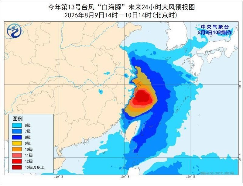 8月9日，受今年第13号台风“白海豚”影响，中央气象台发布台风红色预警