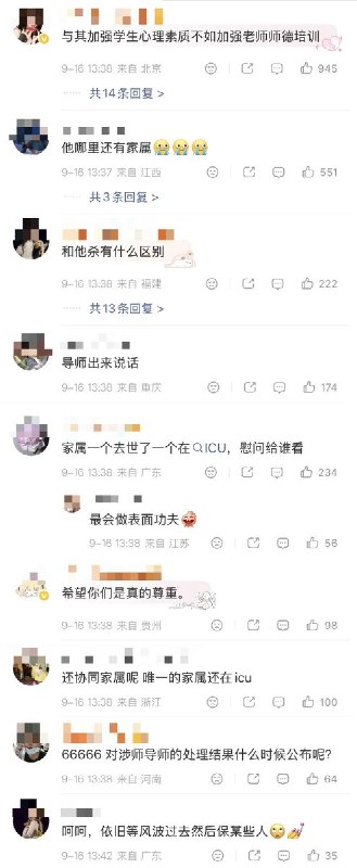 博士跳楼事件后续：大学发布通报，网友强烈质疑9月16日，南方医科大学发布情况通报，确认有学生坠楼并排除他杀，还称学校对此深感悲痛，对家属表示最深切的慰问，并将进一步加强学生心理健康工作