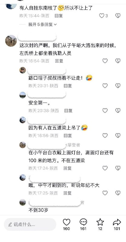 8月9日，陕西西安子午峪尖山，有徒步驴友在登山途中发现一名年轻男子被发现悬挂在山中，现场可见其脚下有一个倒地的便携马扎