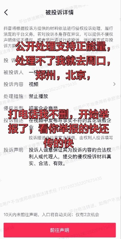10月28日，河南周口郸城县石槽镇正星粉业有限公司拖欠周边村民大笔资金，大量村民聚集在厂区及相关办公区域讨要欠款