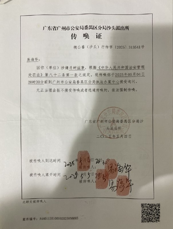 网友投稿：4月15日开始，易海华失去联络，现在已经超过15天了