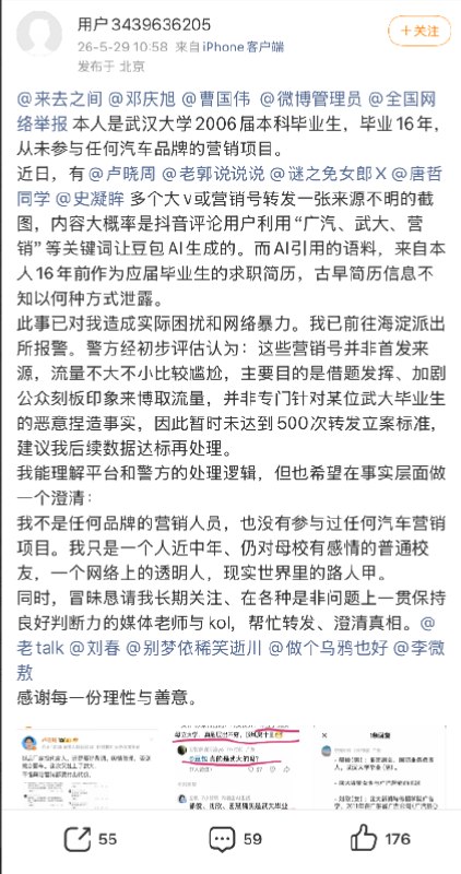 近日，广汽与华为联合推出新能源品牌——“启境”，并官宣苏芒担任GT7车型首席品鉴官