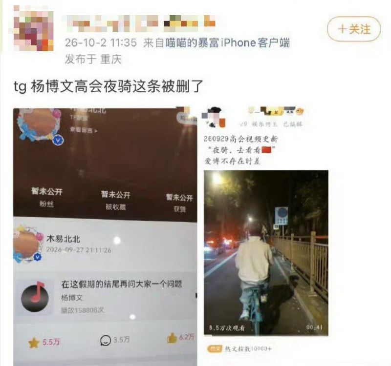“根正苗红”变“影射8964”10月1日国庆节期间，“TF家族”练习生杨博文发布夜骑北京天安门的视频，被粉丝称赞“根正苗红”“正能量”