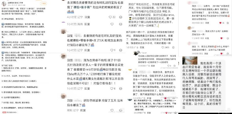 深圳女子劝阻路边男子吸烟，事后遭到警方裸检后，大量网友们纷纷发表自己曾遭到裸检的经历，甚至有网友怀疑这是否有获利产业链