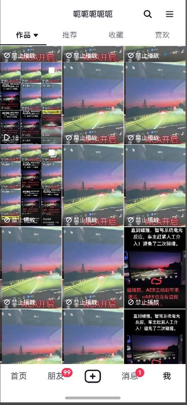 5月3日，山东
