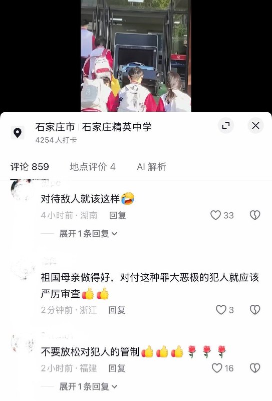 10月7日，网友拍到，河北石家庄精英中学假期开学时在学校门口设置安检机，学生进校时需将行李箱及包袋通过安检机进行安全检查