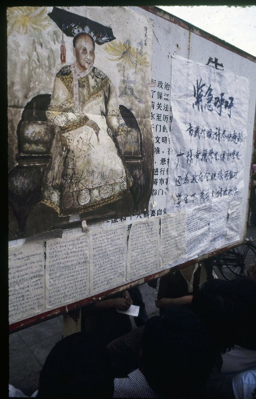 #你没看过的六四 系列图片展17北京一地贴着一张画