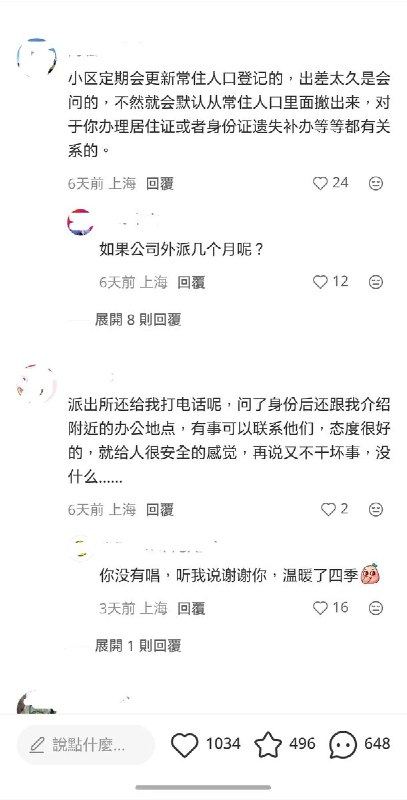 出差28天后，被居委会告知“大数据检测到不在上海”7月29日，上海一名网友发帖称，自己只是外省出差28天，回来后就接到居委会电话，询问“是不是不回来上海了”
