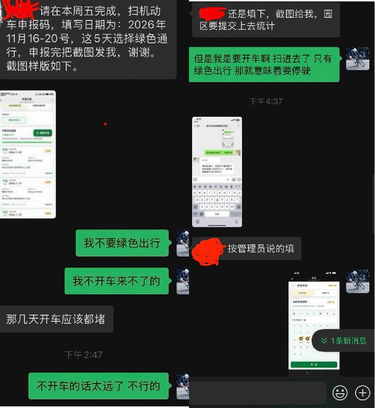10月22日，广东网友发帖称，深圳在推行“绿色出行”自愿停驶申报活动期间，有基层部门及企业将自愿项目转化为指标任务