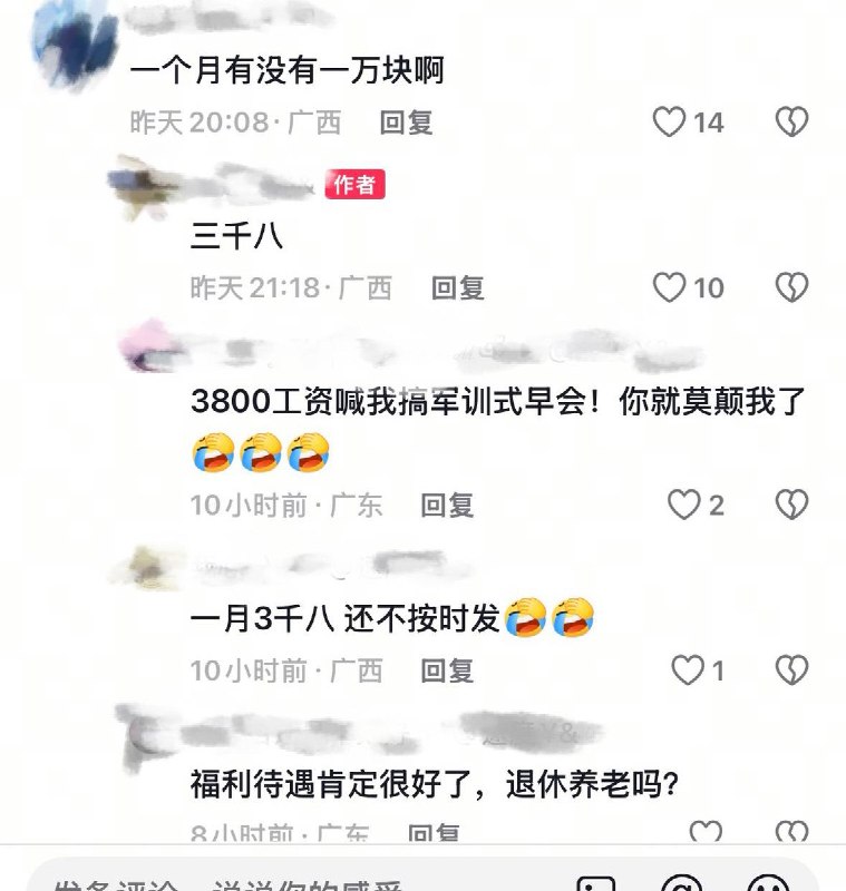 “一顿操作猛如虎，实则工资三千八”7月11日，佛山市三三得钢业有限公司对员工进行“服从性测试，监狱式管理”查看原文“一顿操作猛如虎，实则工资三千八”7月11日，佛山市三三得钢业有限公司对员工进行“服从性测试，监狱式管理”查看原文