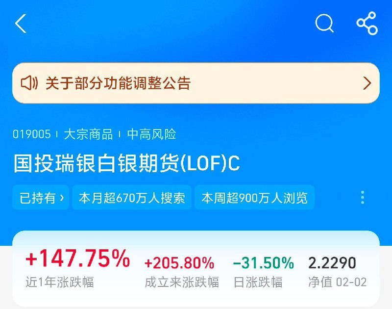 #赛博信访局国投瑞银白银基金期货LOF基金，无视契约精神，嫁祸成本坑害投资人和金融消费者网友投稿：举报一下国投瑞银基金公司旗下的国投瑞银白银基金期货LOF基金，临时更改基金估值规则，违反基金合同和信息披露规定