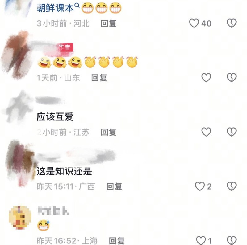 “朝鲜课本”7月21日，有网友分享 小学语文一年级上册第一课《我是中国人》
