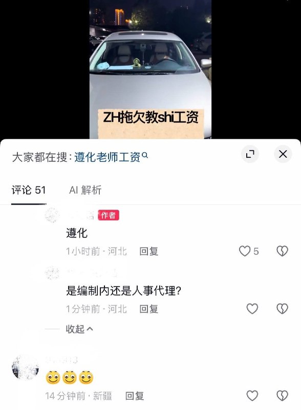 10月26日，河北唐山遵化市某公立学校因长期拖欠工资，多名教师集体前往遵化市教育局西门堵门维权讨薪