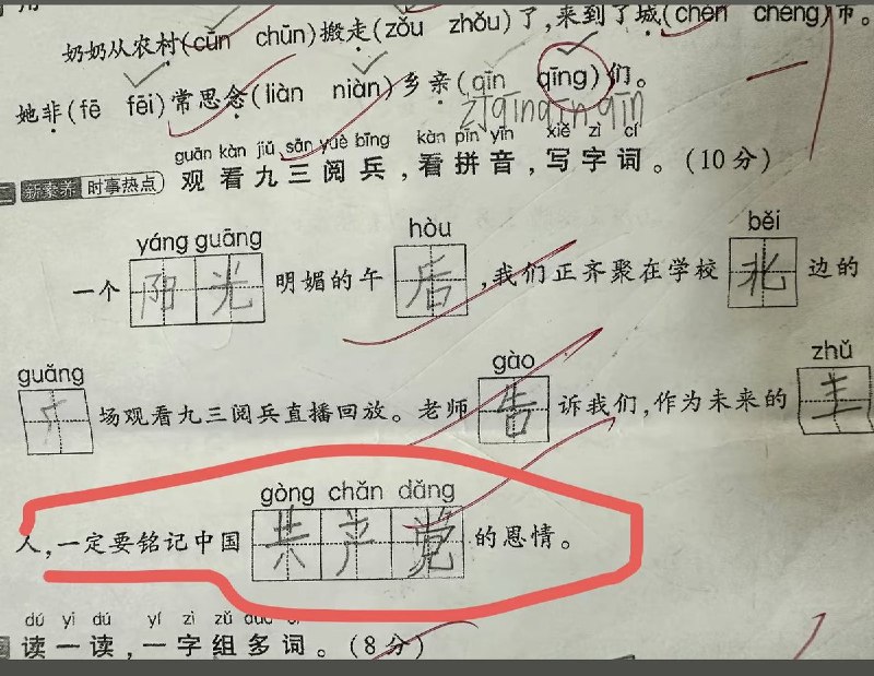 “是的！不能忘🤣”3月26日，浙江