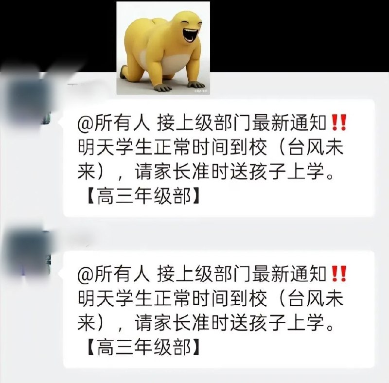 7月8日，江苏省教育厅发布紧急通知，要求7月9日下午至10日全省学校及培训机构暂停线下教学活动