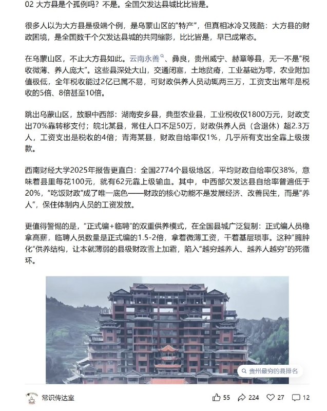 近日，公众号《常识传达室》：《半月谈》有篇文章流传甚广