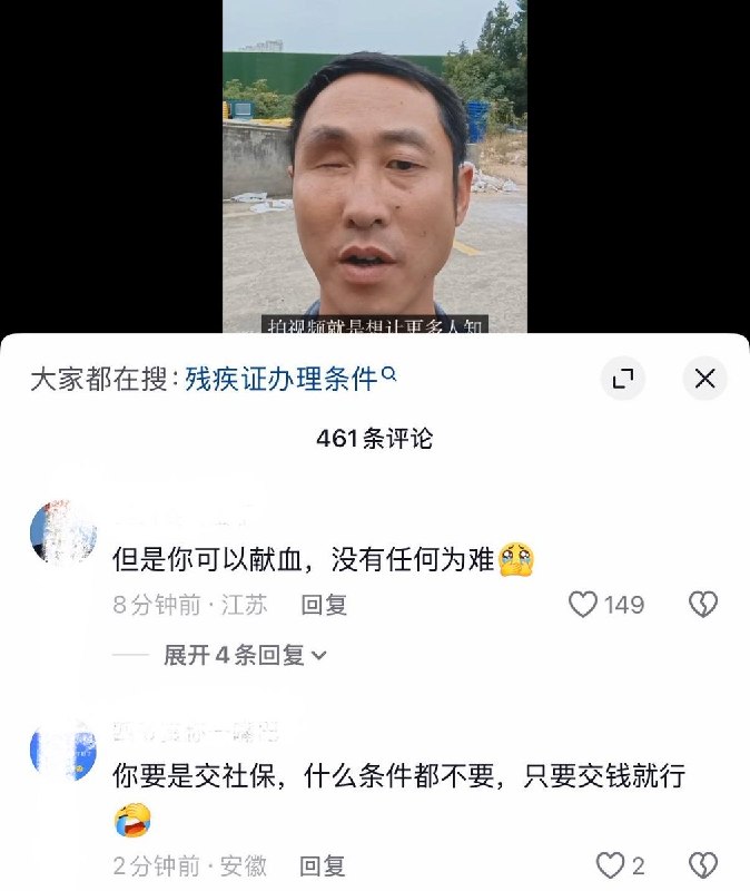 “做不了残疾人，也做不了正常人”10月13日，一名单眼失明男子发视频述说自身遭遇：办理残疾证时，官方因其“另一只眼睛好使”，不予认定为残疾人