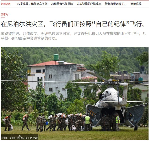 吉隆灾区救援报道：一边是番茄炒蛋小炒肉，一边是废墟中的伤员与失踪者9月3日，西藏吉隆口岸泥石流灾区，部分中国媒体的救援报道中出现了较多后勤供餐画面，番茄炒蛋、小炒肉等饭菜被镜头特写