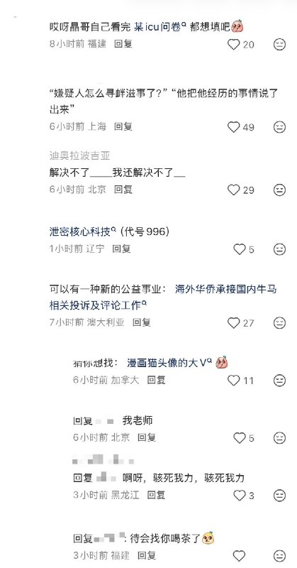 “境外网站填写加班经历，涉嫌寻衅滋事被刑拘”“嫌疑人怎么寻衅滋事了？”“他把他经历的事情说了出来”7月21日，“北京市盈科律师事务所”官方小红书账号分享了一个案例：“境外网站”写加班经历、涉嫌寻衅滋事被刑拘