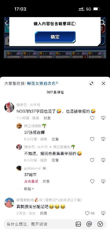 国服《游戏王》卡名“鲜花”“蜡烛””坦克““64”“37“因六四联想被修改近日，网易代理的国服《游戏王：决斗链接》被玩家发现修改了多张卡牌名称