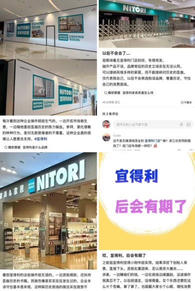 网友投稿：7月29日，清扬茂业在合同期内单方面宣布与商场内的日本家具品牌宜得利解约