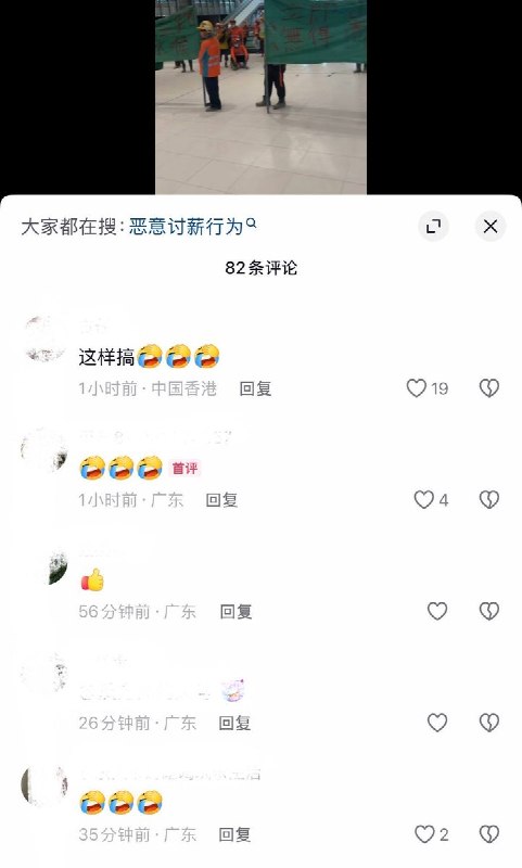 9月22日，香港国际机场内部，一群建筑工人在大堂内拉起多幅绿色横幅进行讨薪