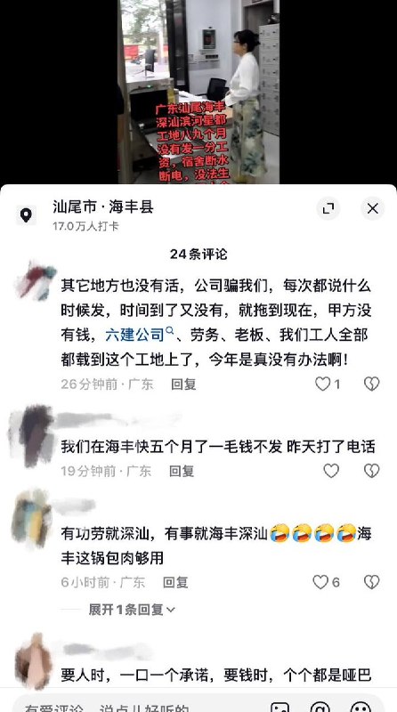 7月30日，广东汕尾市海丰县