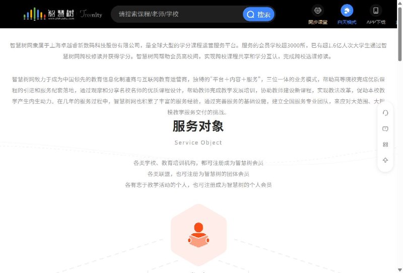 9月11日，一网友发帖称，自己明明没有打开高校学习软件“知到”，也清理了后台，但每次开启VPN，仍会出现“检测到VPN环境，请调整网络”的提示
