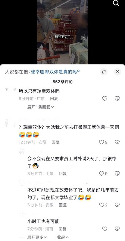 只够买员工双休的商品，能不能饱餐一顿9月14，重庆一位博主发起“只购买员工享受双休的商家商品”挑战，博主在街头和商场走访了多家餐饮店及超市，询问店员的休假情况