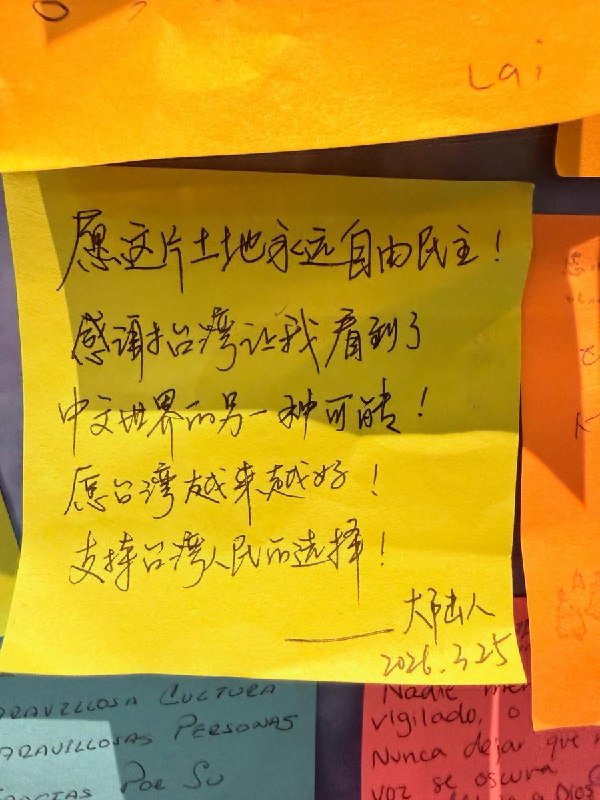 “自由与民主，万世都不朽”近日，有网友晒出台北中正纪念堂“自由花蕊”展览的一些简中游客的留言