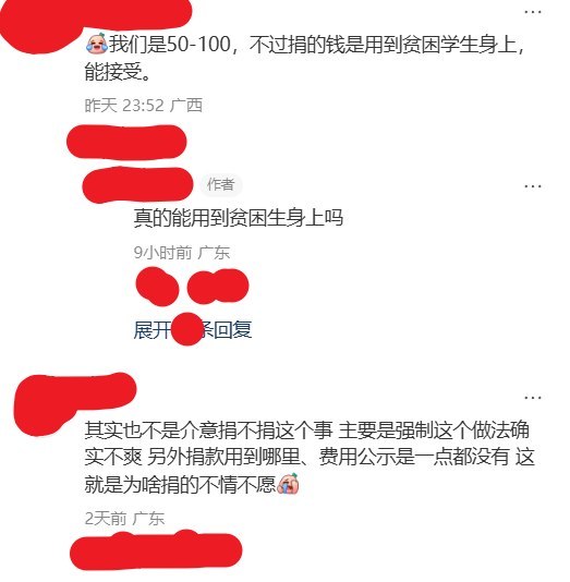 近日，有广东体制内发帖吐槽政府逼捐，不少体制内网友也跟帖表示，所谓“自愿捐款”在基层单位里往往变成了“强行自愿”：有人称单位要求截图发群、统计名单；有人称捐得少会被点名、约谈；还有人称正科、副科、事业编、普通员工都有不同“标准”，临工、社工、三支一扶等低收入群体也被要求捐款