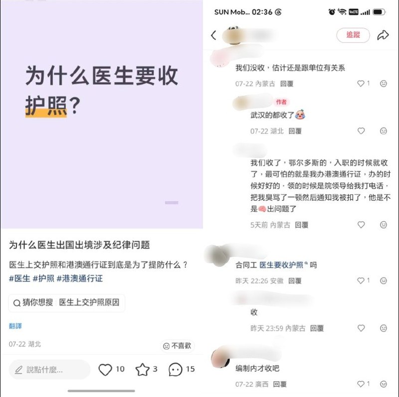 多地医护人员称被医院收走护照，普通合同工出境也要报批近日，多名来自湖北、河南、内蒙古等地的医护人员发帖称，所在公立医院要求职工上交护照和港澳通行证，私人出国、赴港澳旅游须经单位批准