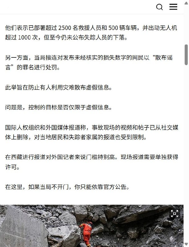 韩联社：西藏吉隆灾情统计近一个月未更新，停留在43人遇难、519人失联10月3日，韩联社报道，西藏吉隆“8·26”泥石流灾害的官方伤亡统计近一个月未更新，仍停留在截至9月5日18时的43人遇难、519人失联，官方此后未公布这批失联人员的去向