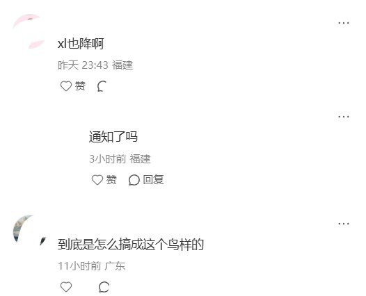 8月27日，一名福建网友发帖称，龙岩市武平县8月份公务员、事业单位基础绩效奖中由财政承担的部分“减半下达”，公务员按40%、事业单位按17.5%登记使用，同时“车改经费这个月开始停发”
