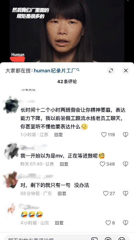 8月31日，一段记录底层流水线工人真实生存状态的访谈视频在网络上引发热议