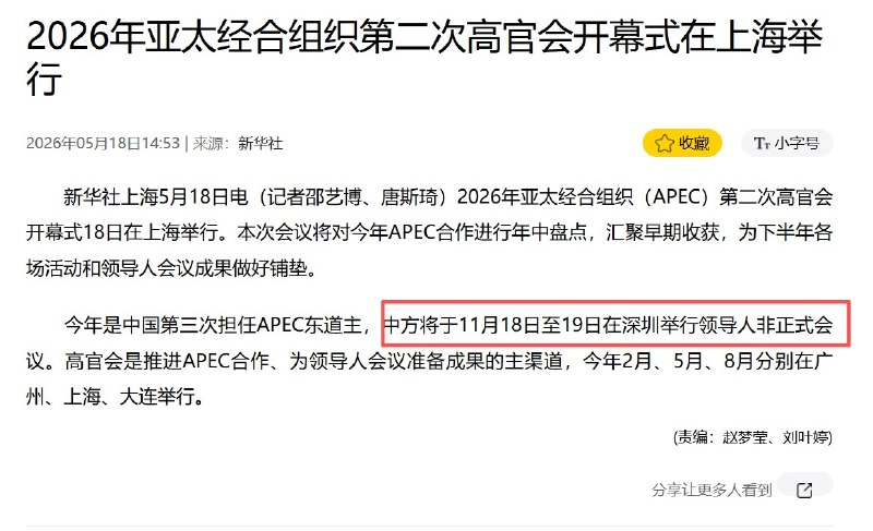 近日，美国总统特朗普在马里兰州安德鲁斯联合基地接受采访时表示，中国国家主席习近平预计将于9月访问美国，而他本人随后也将“前往中国参加一个大型会议”