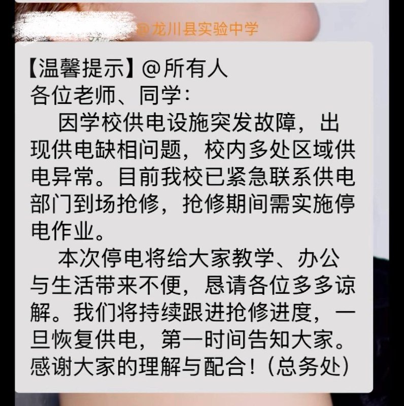 10月29日晚，广东河源龙川县实验中学
