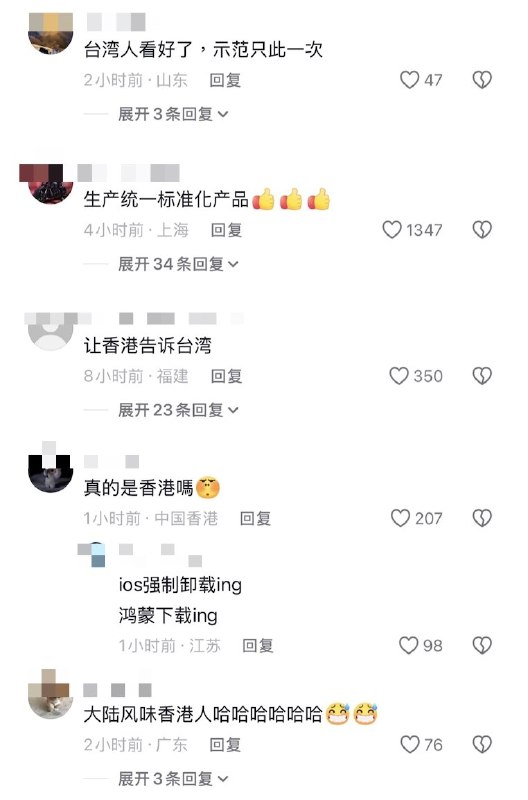 “台湾人看好了，示范只此一次”9月20日，《北京日报》报道：9月20日清晨，来京参加“向国旗敬礼”主题活动的约1000名港澳大中小学升旗队代表在天安门广场观礼台观升旗