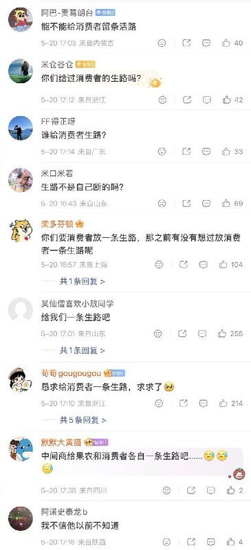 近日，媒体曝光福建当地的杨梅商贩，用“甜度为蔗糖8000倍”的复合甜味剂，以及国家明令禁止用于水果的防腐剂——氢乙酸钠 来浸泡杨梅，工人们自己都不敢吃